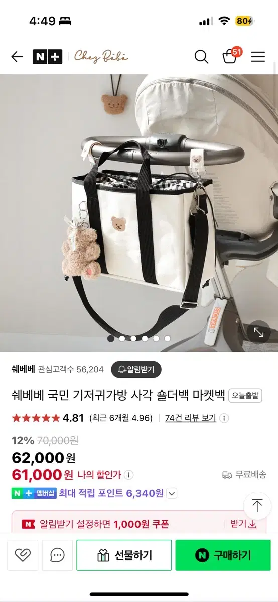 기저귀 가방 새상품